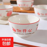 家用吃饭碗陶瓷新款桃你开心大号米饭碗少女瓷碗餐具 桃你开心1个装【4.5英寸】