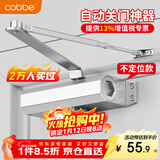卡贝闭门器液压缓冲自动关门神器防火门消防门木门闭合器 不定位小号