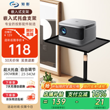 知影投影仪家用支架嵌入式隐藏托盘床头桌面两用靠墙托盘云台置物架免打孔适配置物架小米坚果小明