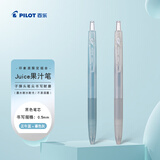 百乐（PILOT）JUICE果汁笔印象派系列套装按动黑色中性笔高颜值0.5签字笔水性笔学生考试刷题笔 蓝灰向晚 2支装