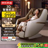 京东京造按摩椅H5S家用全身按摩全自动太空舱零重力多功能智能电动按摩沙发椅生日礼物送父母