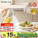 小熊（Bear）油壶喷雾倒油喷油一体 厨房喷油壶雾化 调料瓶玻璃酱油瓶 580mL
