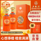 五粮液股份 五彩橙 浓香型白酒 52度500ml*2瓶礼盒装 送礼宴请 纯粮食酒