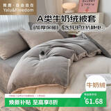 雅鹿·自由自在A类牛奶绒被套单人150x200cm秋冬珊瑚绒加绒被罩单件 山灰