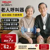 德力西（DELIXI）门铃不用电池自发电 无线门铃呼叫器 防水家用 一拖一套餐(按键+响铃)