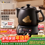 小熊（Bear）中药煎药壶 中药锅 熬药电砂锅全自动中药罐 中药煲3升大容量分体式陶瓷 JYH-A30A1