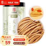 福东海 太子参250克 孩儿参可磨粉脾胃儿童参 煲汤泡水滋补参味浓郁