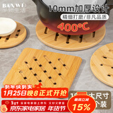 半物生活隔热垫餐桌垫杯垫汤锅垫竹垫子碗盘垫家用竹制防烫垫防滑垫