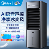 美的（Midea）空调扇冷风机冷风扇强力冷气机家用加水冰晶冷气扇客厅卧室办公室省电蒸发加湿降温水冷扇 【新款】银离子抗菌+语音控制AAI10CG
