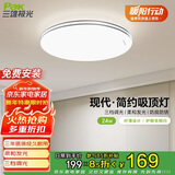 三雄极光led卧室吸顶灯可调光现代简约大气餐厅阳台灯具24W柔线【包安装】