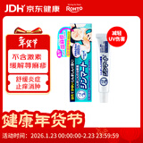 乐敦(ROHTO)曼秀雷敦日本原装进口抗敏止痒软膏15g 过敏性皮炎/湿疹/汗疹/荨麻疹专用 婴儿成人通用