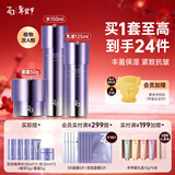 姬芮（ZA）水乳套装双效抗皱紧致精华保湿维稳护肤品套装 生日礼物新年礼物 【紧致抗皱】双效水乳+面霜