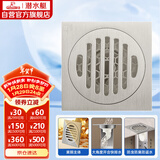 潜水艇（Submarine）黄铜镀镍亚银拉丝面干湿区通用四防地漏50管径防臭地漏大排量