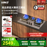 莱梅德德国莱梅德三眼燃气灶天然气灶具台式嵌入式猛火灶不锈钢多眼灶煤气灶煤气炉JZT-B07 升级款-B07Plus【5.2Kw猛火】