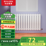 勃森散热器壁挂式家用水暖暖气片客厅卧室全屋定制 钢制60FY600mm高