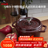 珐宝（staub）法国进口珐琅铸铁锅双耳煲汤锅煎炒锅石榴红18cm 1004203