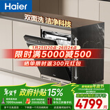 海尔（Haier）【双面洗W5000Plus】洗碗机嵌入式150L+大容量六星级消杀高温+UV双重除菌7天净存EYBW18566JHU1
