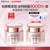 珀莱雅【全新升级】紧致肌密精萃眼霜3.0 淡化细纹提拉紧致眼部精华20g