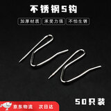 巧耐不锈钢窗帘挂钩 S钩 窗帘配件 窗帘钩 窗帘辅料 通用大小单钩 不锈钢S钩 50个