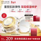 伊思（It’s skin）晶钻蜗牛面霜60ml 清爽抗皱滋润紧致焕亮肤色油皮挚爱新年礼物女
