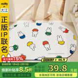 大江米菲联名款浴室脚垫吸水地垫卫浴卫生间脚垫厕所40x60cm