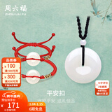 周六福（ZLF）新年礼物  和田玉吊坠男女款莹润和田白玉平安扣玉坠 平安扣吊坠-小款一对