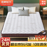 香榭柏兰 椰棕床垫棕垫硬棕榈床垫子 天然乳胶榻榻米床垫定做定制 10CM厚（防螨面料+5CM椰棕+2CM乳胶） 0.8米*1.9米