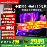 小米（MI）电视55英寸2025款4K超高清液晶平板电视机一级能效S55 Mini LED红米A55家用智能游戏彩电以旧换新 55英寸 S55Mini【4+64G存储+超高刷】