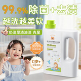 童贝比婴幼儿0-3-6岁酵素洗衣液儿童宝宝专用母婴级洗护抑菌除螨洗衣液