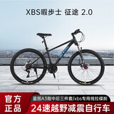 暇步士直把山地自行车征途2.0 24速变速车公路车双碟刹避震前叉 黑白色 26寸 建议身高165-175cm