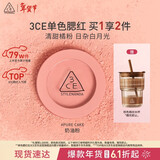 3ce单色腮红奶油粉PURECAKE自然修容高光膨胀色生日礼物新年