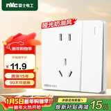 NVC雷士电工 开关插座 五孔插座带开关单控86型插座面板 N25奶油白