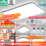 雷士（NVC）吸顶灯客厅灯简约现代LED照明灯具全屋套餐卧室灯-光鸿 【舒适光】智控客厅3室2厅餐吊灯