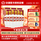 汾酒 山西杏花村 53度瓷汾 白瓷汾酒 出口瓷汾 500ml 清香型高度白酒 53度 500mL 6瓶 牧童盒瓷送礼袋