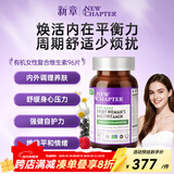 NewChapter新章女性复合维生素有机发酵维生素b族d3营养包钙铁锌增强免疫力 有机发酵绿宝片96片