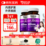 萊特維健大豆异黄酮软胶囊含葡萄籽维生素E进口100粒*2瓶
