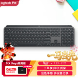 罗技（Logitech）大师系列 MX Keys 无线蓝牙键盘 高性能超薄 全尺寸 智能办公键盘 商用版 深灰色