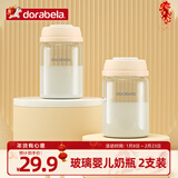 多啦贝啦(Dora bela)玻璃储奶瓶婴儿奶瓶母乳保鲜存宽口奶瓶2支装6017