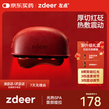 左点zdeer红砭石按摩器面部刮脸仪器恒温智能电动刮出痧板 生日礼物
