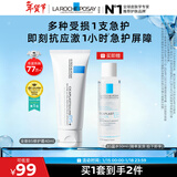 理肤泉受损肌套装B5霜40ml+B5水50ml修护舒缓保湿面霜护肤品新年礼物