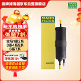 曼牌滤清器（MANNFILTER）燃油滤清器汽油滤芯汽油滤WK6030宝马1-7系X1X2X3华晨1/2/35/X1X3