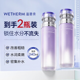 温碧泉爽肤水水沁润保湿舒缓水120ml*2 护肤化妆品补水 男女适用 学生38