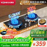 康佳（KONKA）燃气灶液化气双灶家用 5.0kW液化气70%热效铝炉头台嵌两用 可调底盘内铜火盖 JZY-KEF78（液化气）