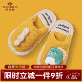 俞兆林（YUZHAOLIN）男女童亲子秋冬季保暖毛绒拖鞋宝宝防滑软底家居室内成人棉鞋子 黄色恐龙 210