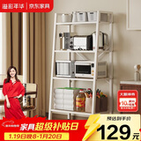 溢彩年华厨房置物架落地浴室卫生间储物架阳台收纳架子多层杂物架YCI4339