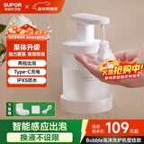 苏泊尔（SUPOR）智能泡沫自动感应洗手液泡沫机免接触出泡皂液机防水充电壁挂款s