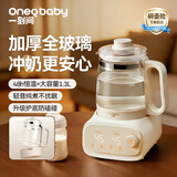 一刻间全玻璃恒温壶婴儿调奶器冲奶恒温水壶家用烧水壶大容量恒温水壶 全玻璃壶身 1.3L 全玻璃壶盖