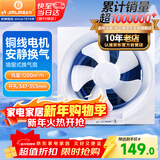 金羚（JINLING）排气扇 卫生间百叶窗式单向厨房浴室换气扇排风扇12寸 APB30-6-1