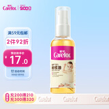 爱护（Carefor）婴儿橄榄油新生儿润肤油婴儿植物精粹橄榄油宝宝按摩油100ml*1瓶