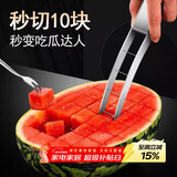 拜杰304不锈钢切西瓜块神器水果分割器吃西瓜工具挖肉切丁模具